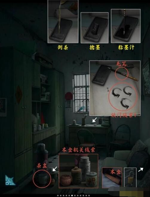 詭樓回魂全章節完整版