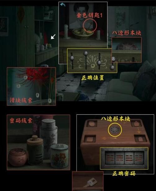 詭樓回魂全章節完整版