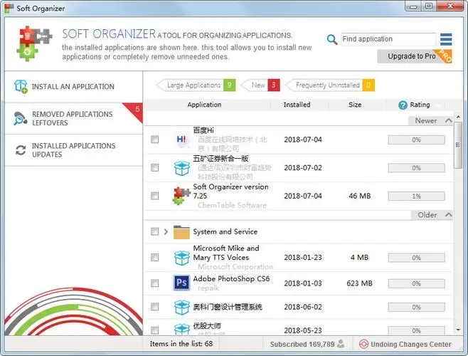 Soft Organizer Pro(軟件卸載工具)