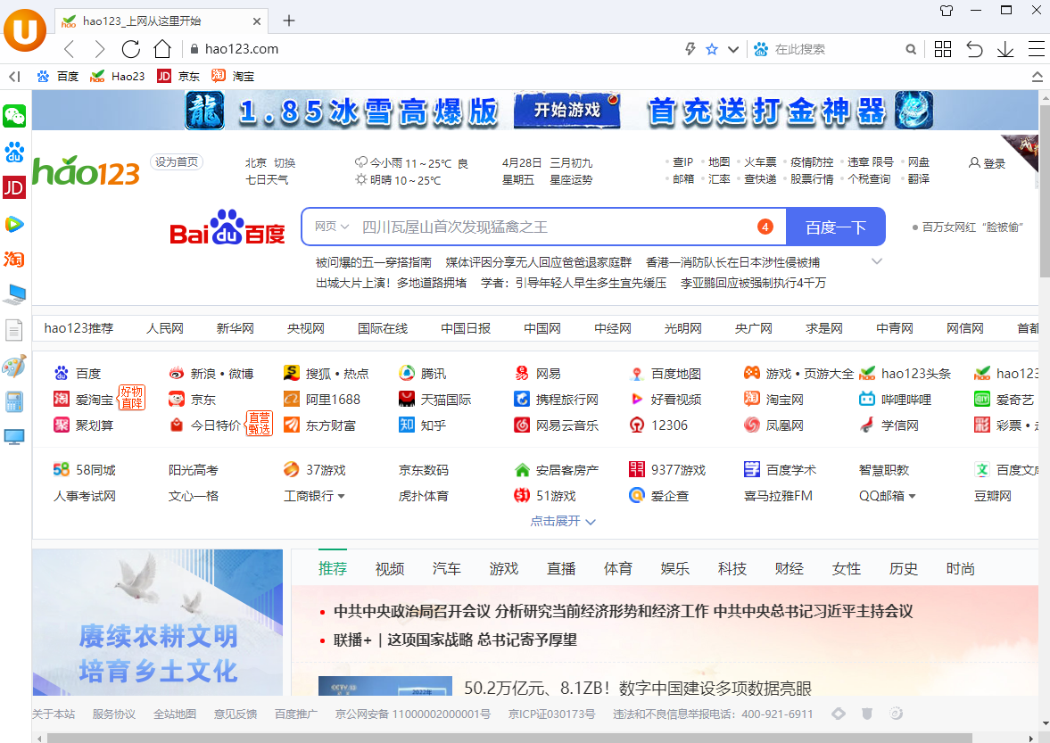 You123瀏覽器最新版