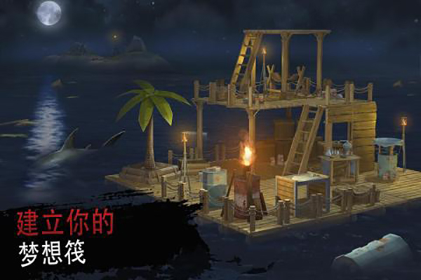 海洋游牧者免廣告