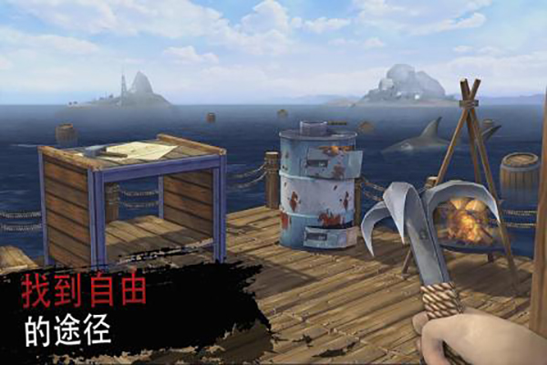 海洋游牧者免廣告