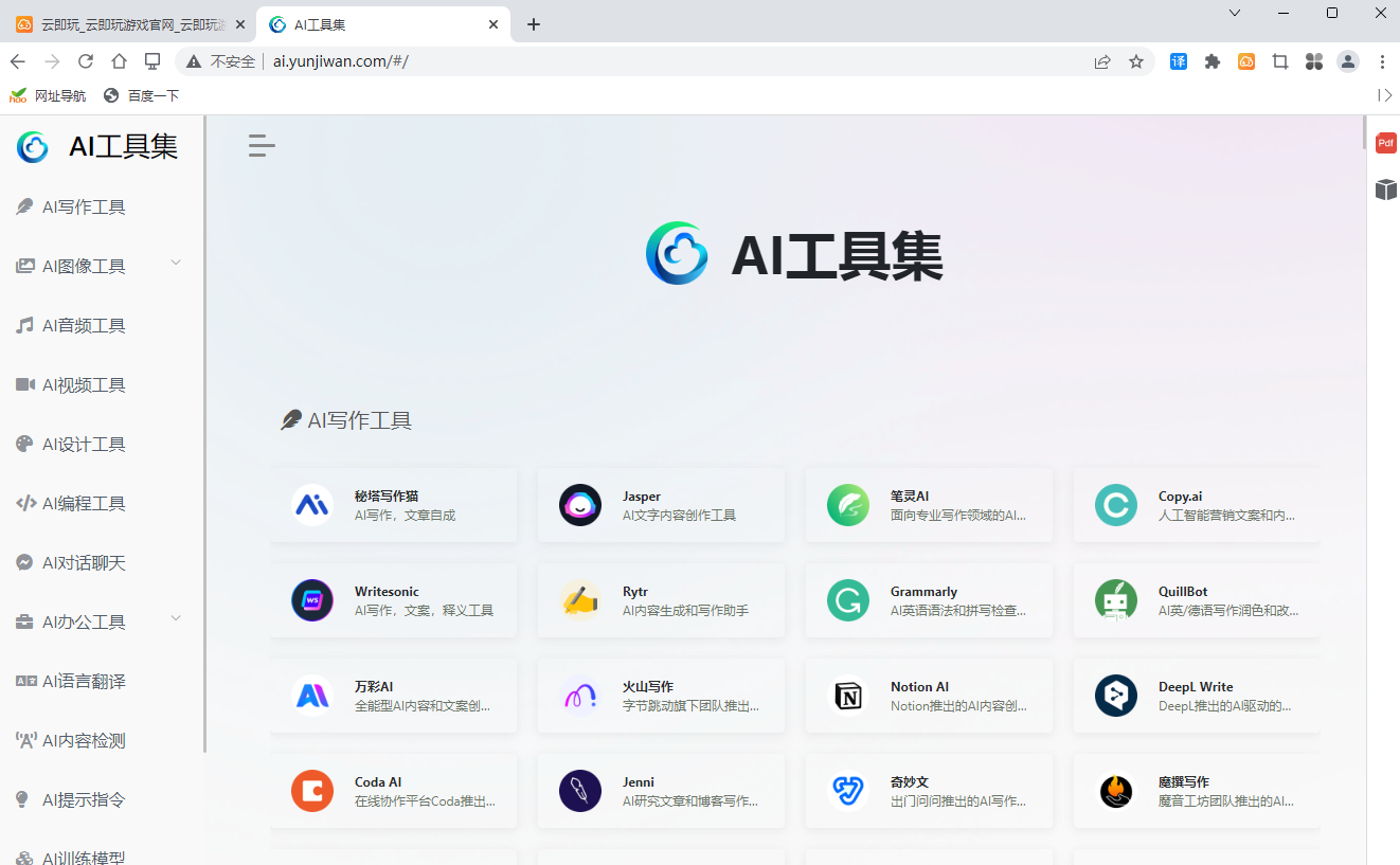 云點擊瀏覽器官網版