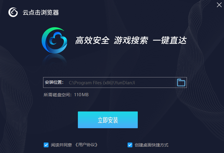 云點(diǎn)擊瀏覽器