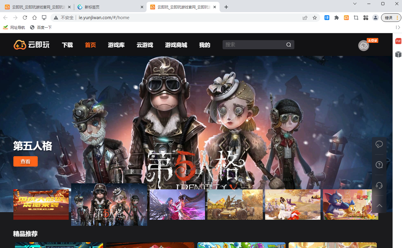 云點擊瀏覽器官網版