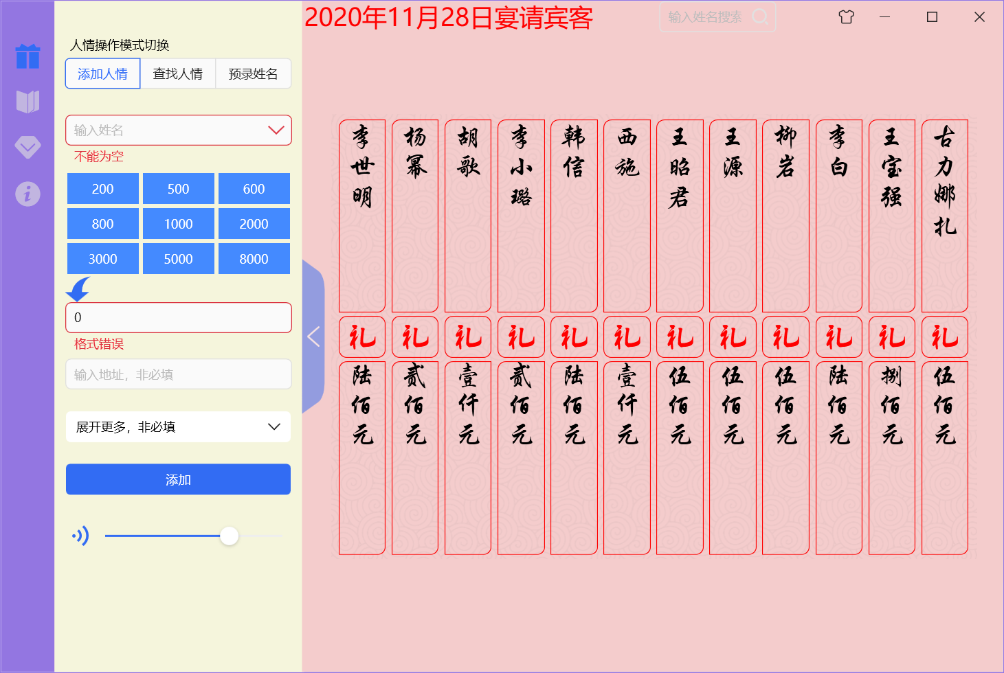 電子禮簿免費版