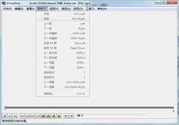 VirtualDub(視頻剪輯軟件)