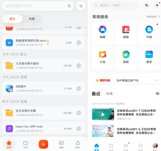 阿里云盤正式版