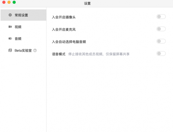 騰訊會議免費版
