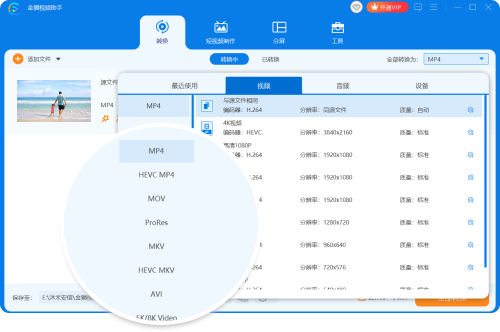 金獅視頻助手最新版