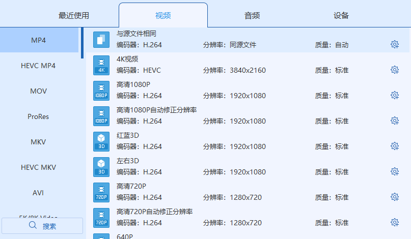 AnyMP4 Video Converter Ultimate(全能視頻轉換器)