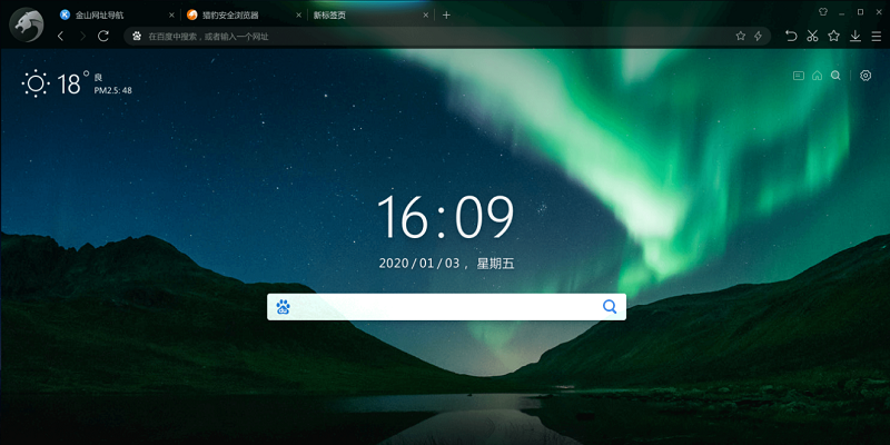 獵豹瀏覽器