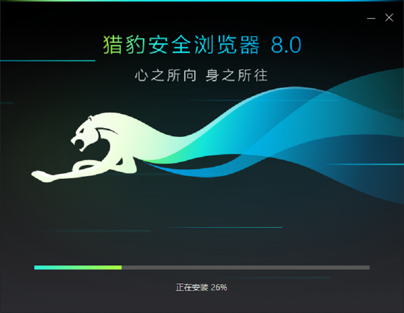 獵豹瀏覽器