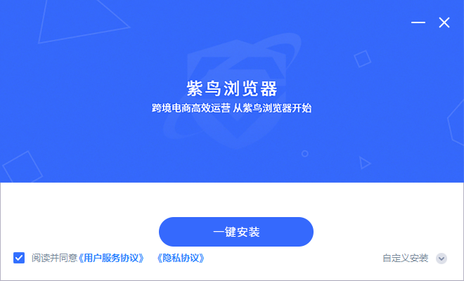 紫鳥瀏覽器