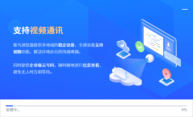 紫鳥瀏覽器