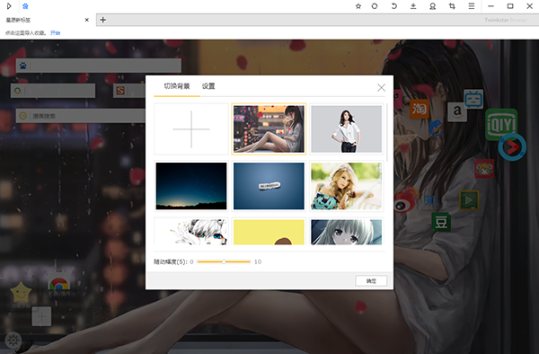 星愿瀏覽器標準版