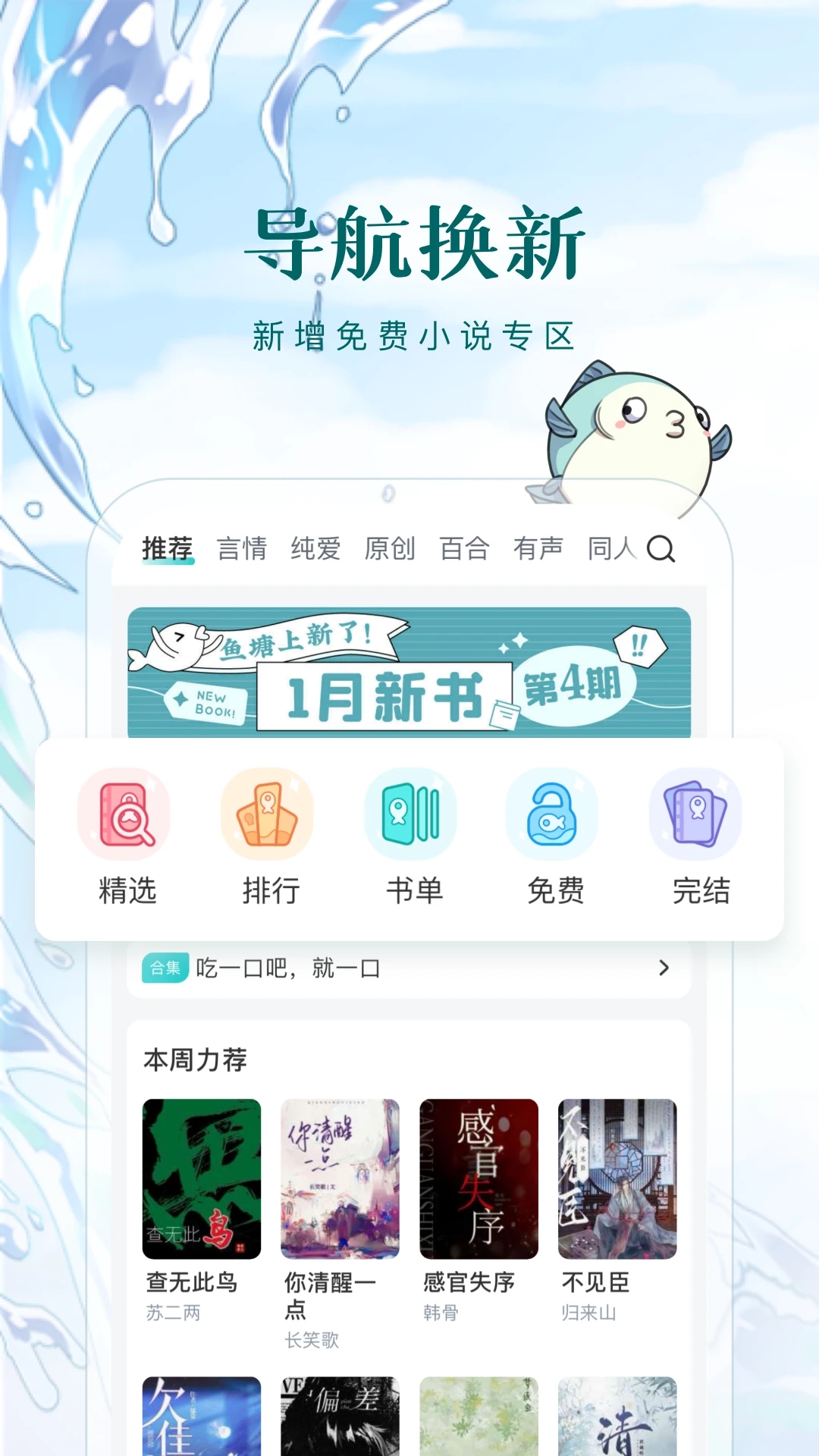 長佩閱讀安卓版