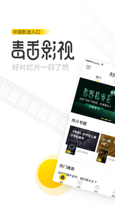 毒舌影視客戶端