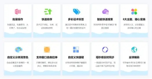 客服寶電腦版