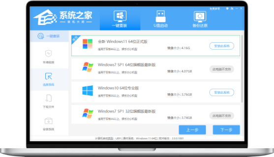系統(tǒng)之家裝機(jī)大師PC端