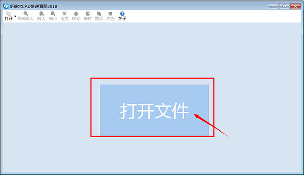 斯維爾CAD快速看圖工具免費(fèi)版