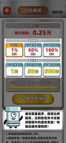進廠打螺絲安卓版