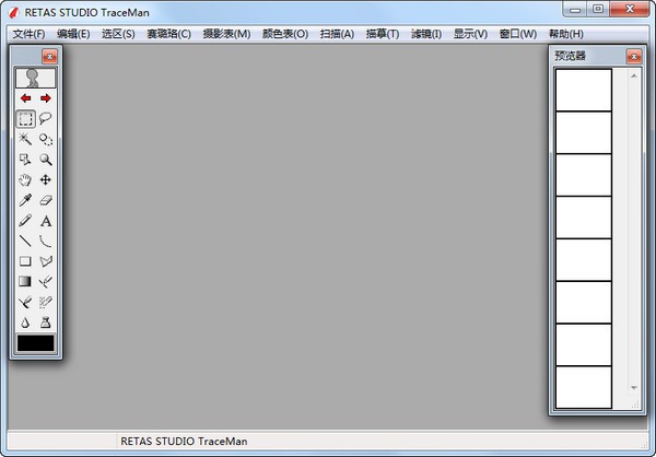 retas studio(二維動畫制作軟件)