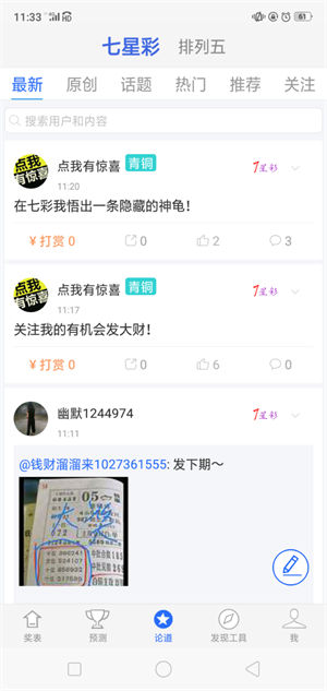 管家婆2024最新版