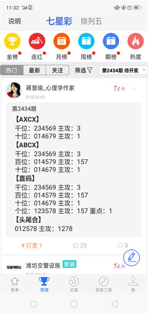 管家婆2024最新版