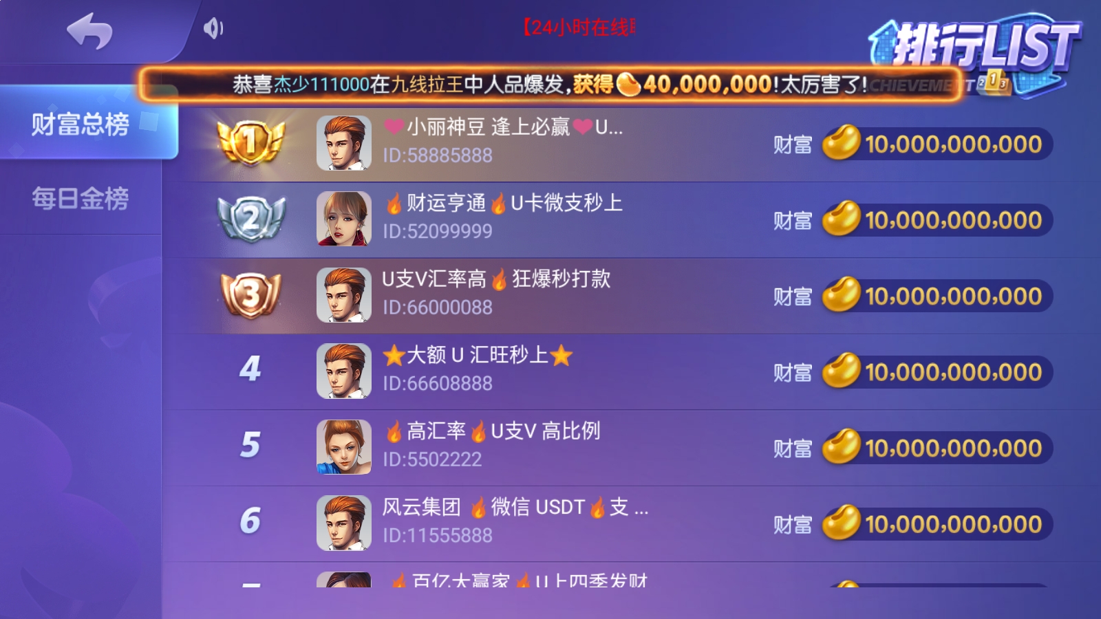 官方正版850app手機版