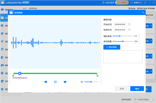 迅捷視頻轉換器綠色版