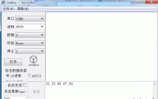SerialPro漢化版
