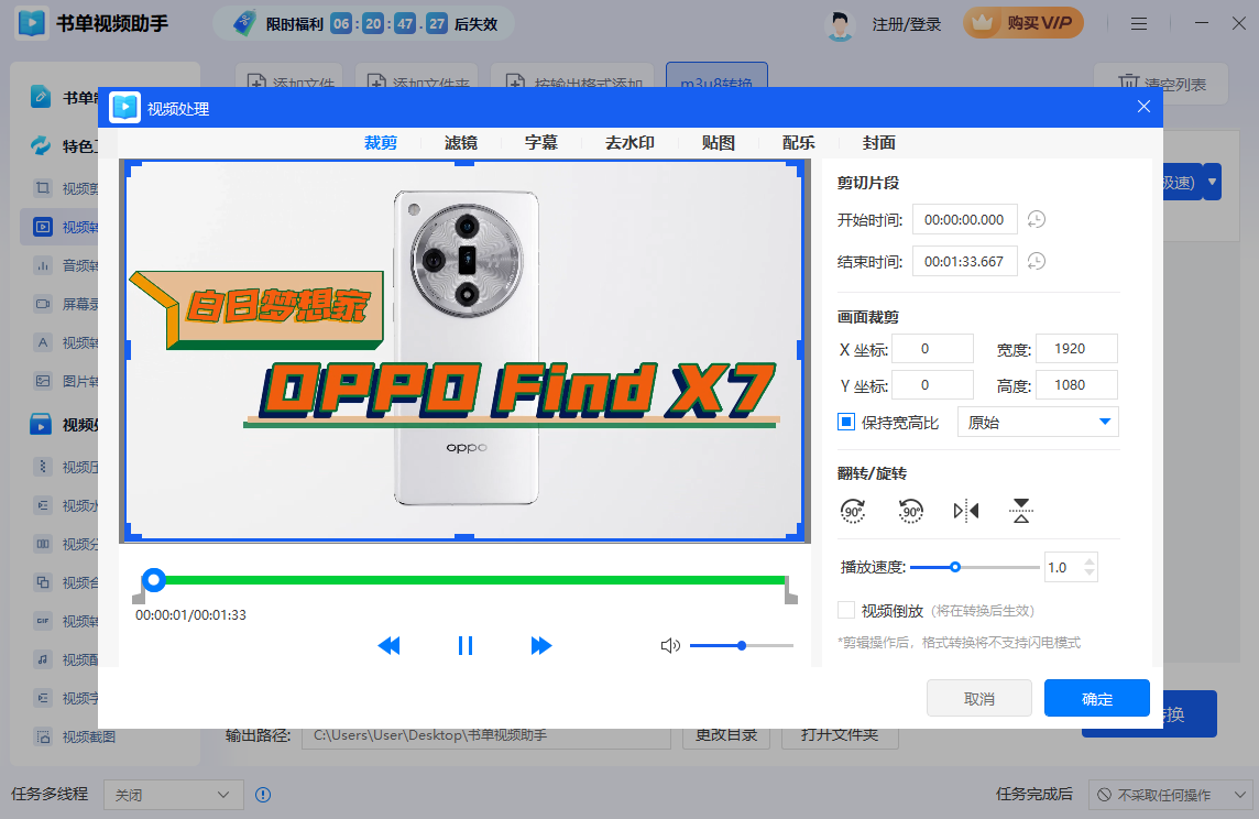 書單視頻助手