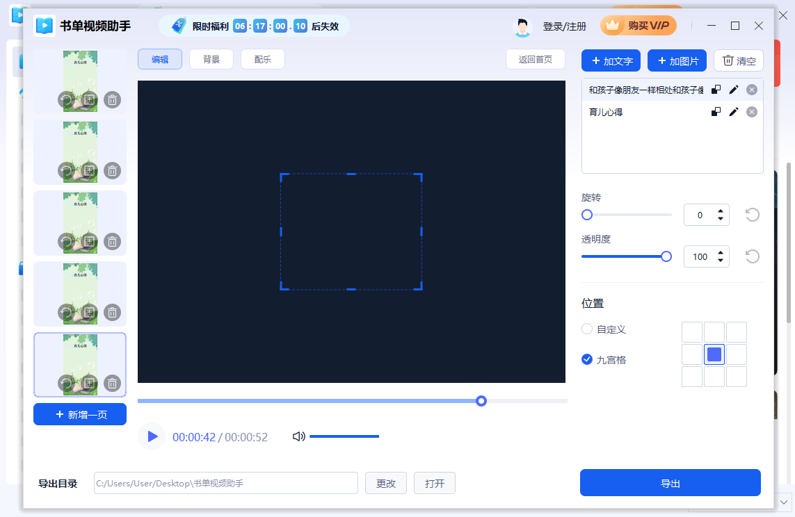 書單視頻助手