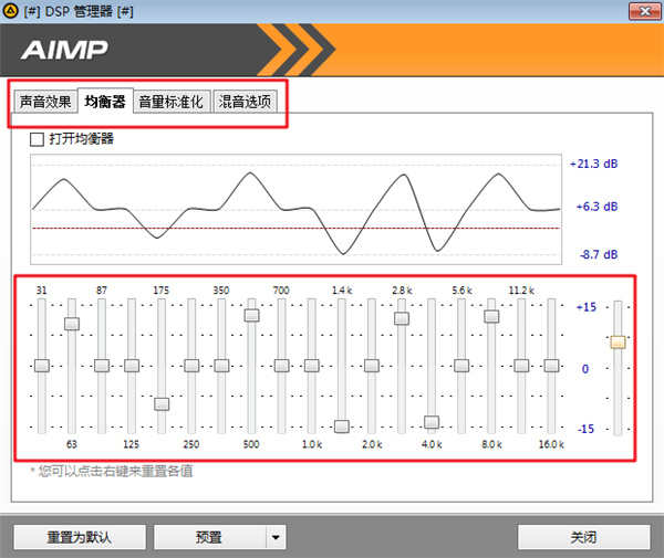 AIMP Skin Editor(皮膚編輯器軟件)