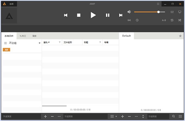 AIMP Skin Editor(皮膚編輯器軟件)