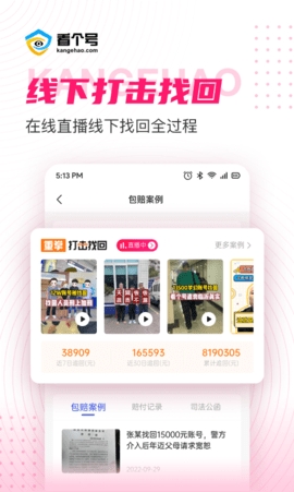 看個(gè)號(hào)(手游交易平臺(tái))