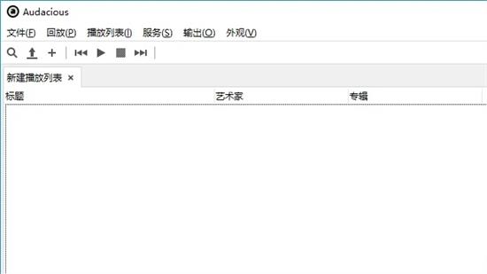 Audacious播放器免費版