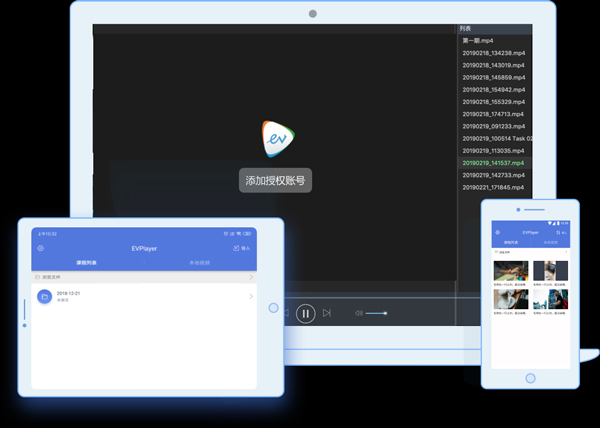 EVPlayer播放器免費版