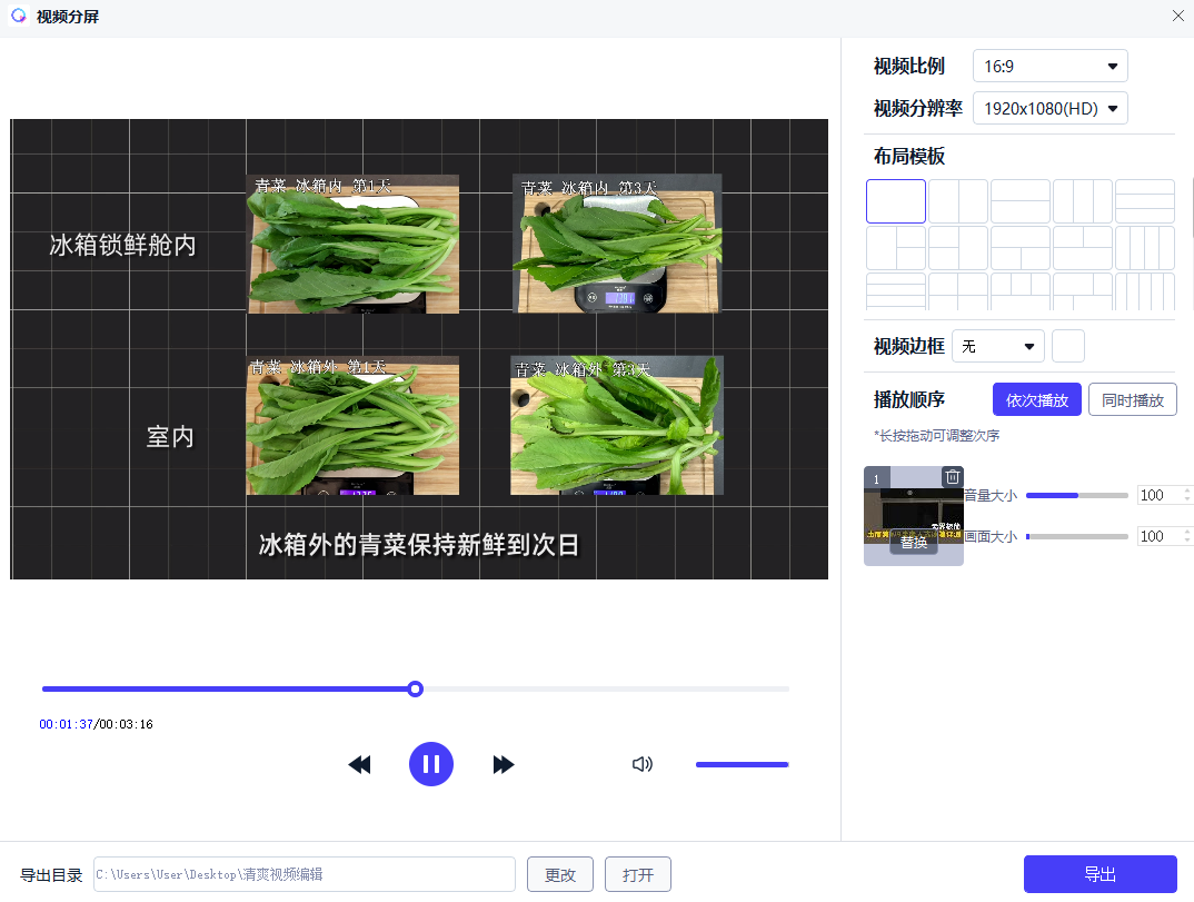 清爽視頻編輯