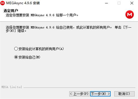 mega云盤最新版