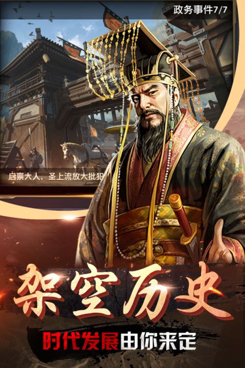 帝王時代(兌換碼)