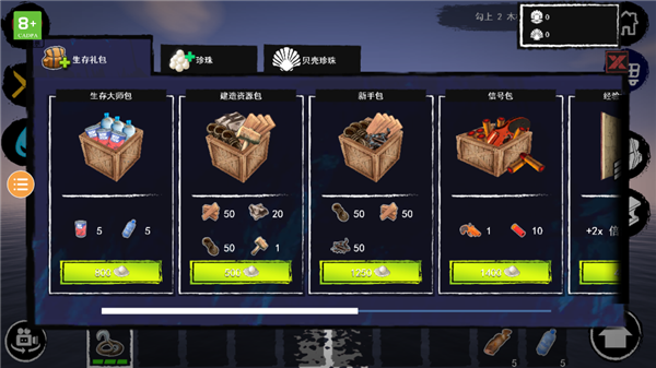 孤島生存無限金幣