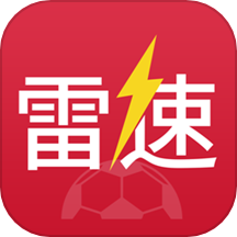 雷速體育最新版 v8.4.4 