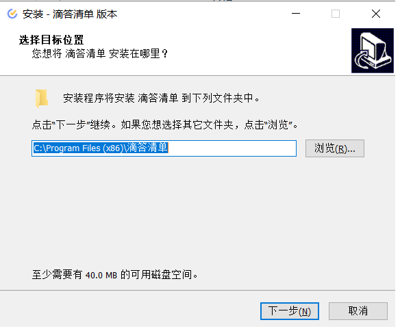 滴答清單