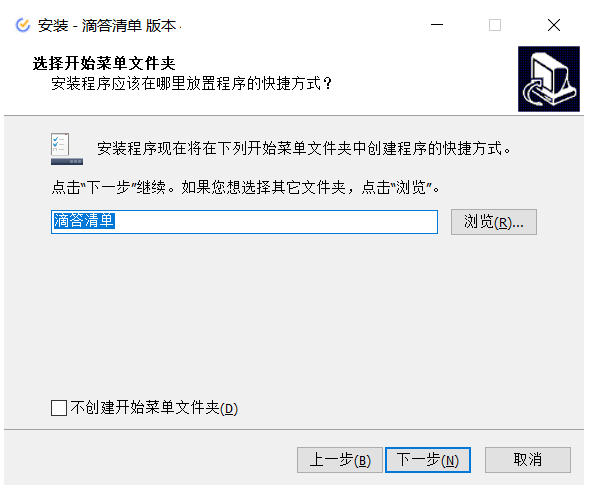 滴答清單