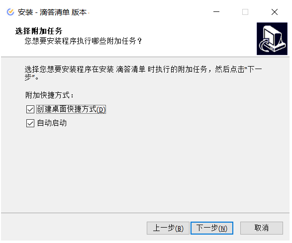 滴答清單
