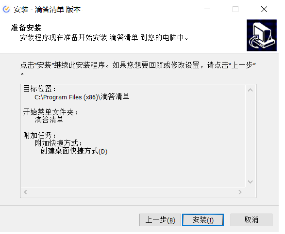 滴答清單