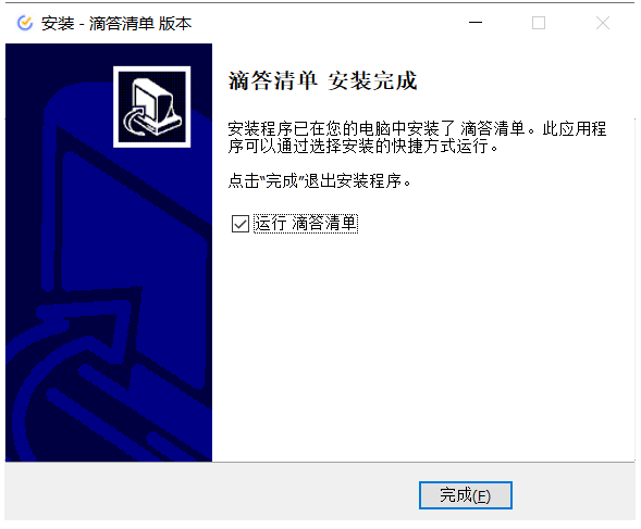 滴答清單