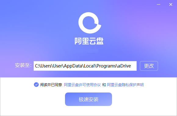 阿里云盤
